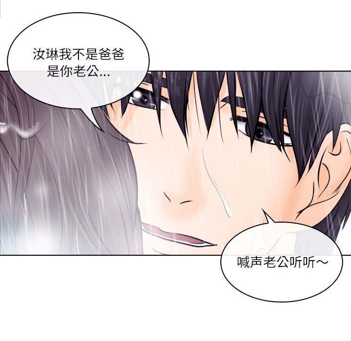 歧途 第9章 第100页