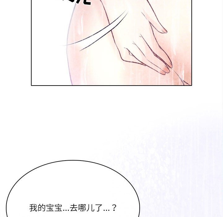 歧途 第9章 第102页