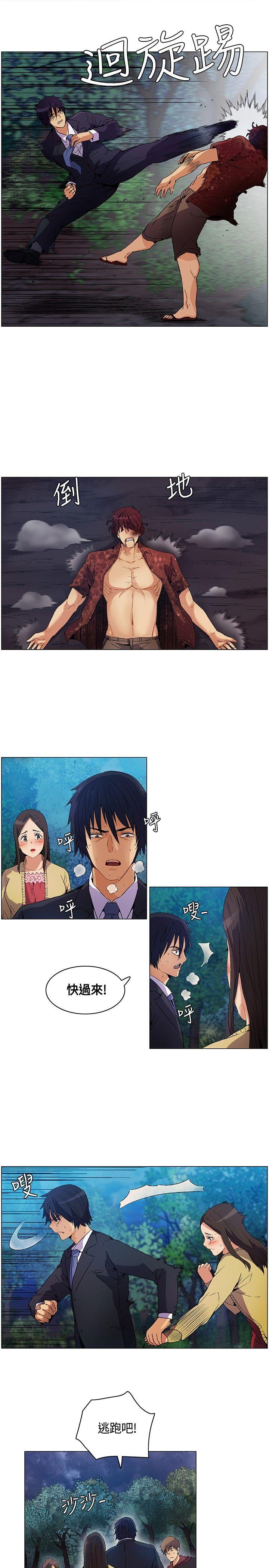 无名岛 第9話 第7页