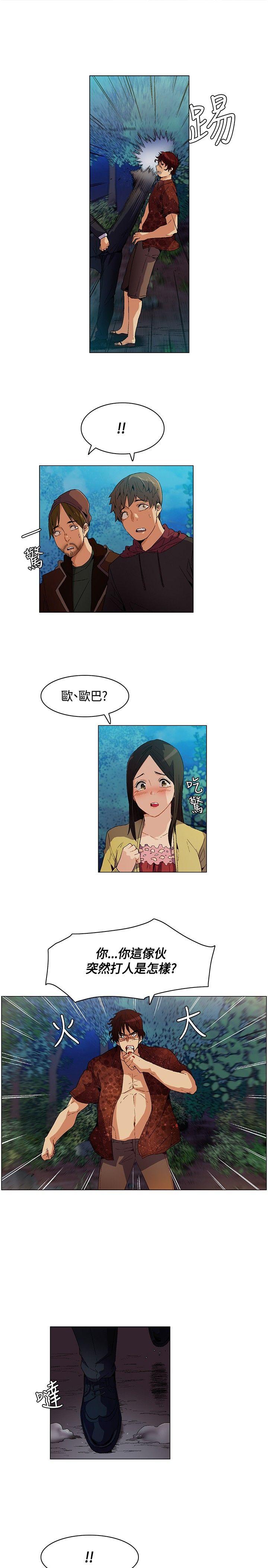无名岛 第9話 第5页