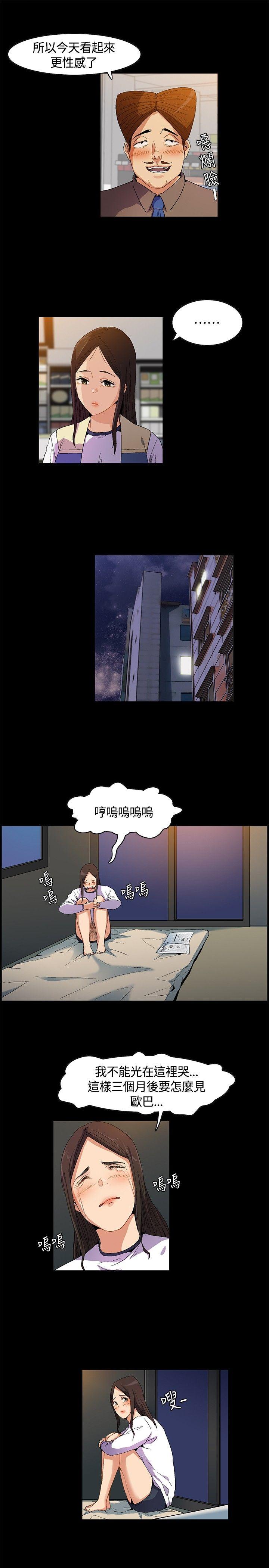 无名岛 第9話 第13页