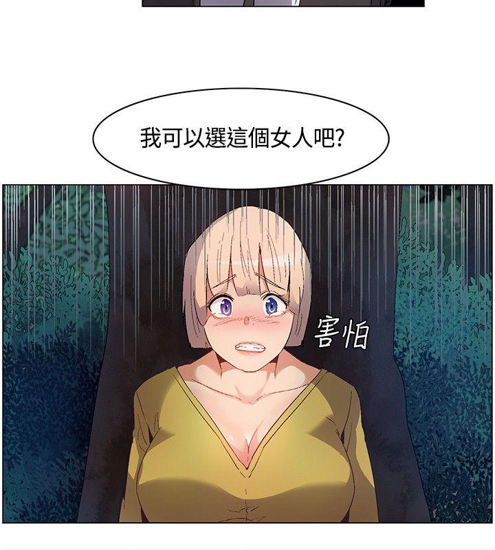 无名岛 第10話 第6页