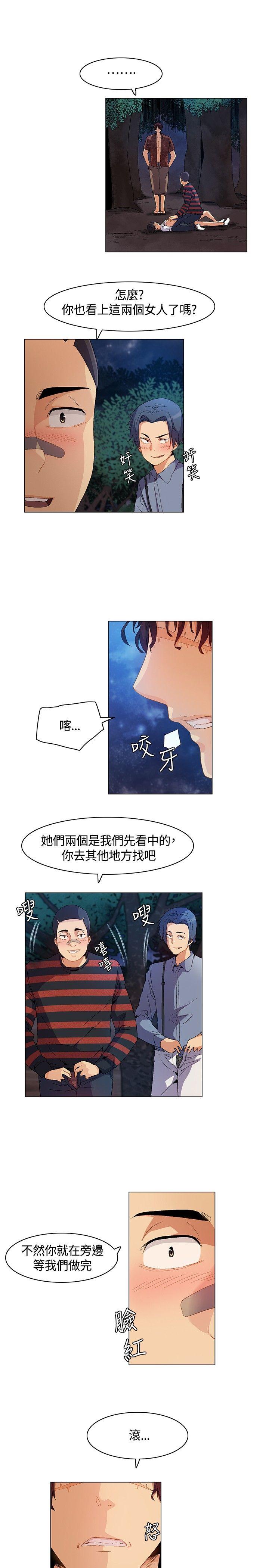 无名岛 第10話 第11页
