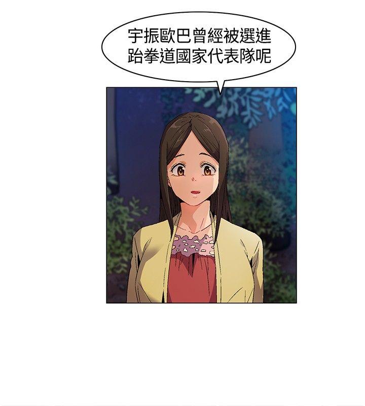 无名岛 第11話 第14页