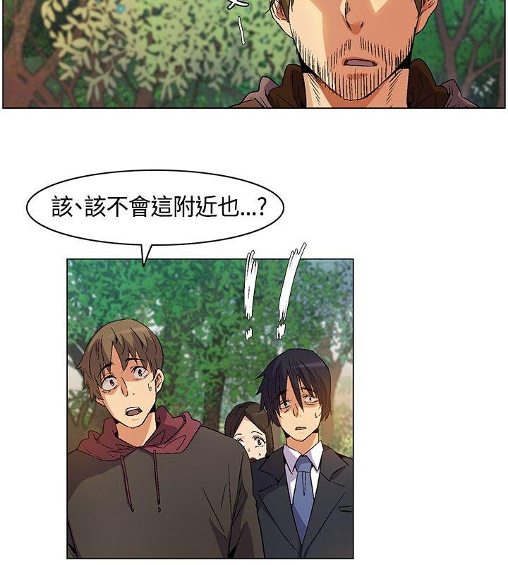无名岛 第13話 第12页