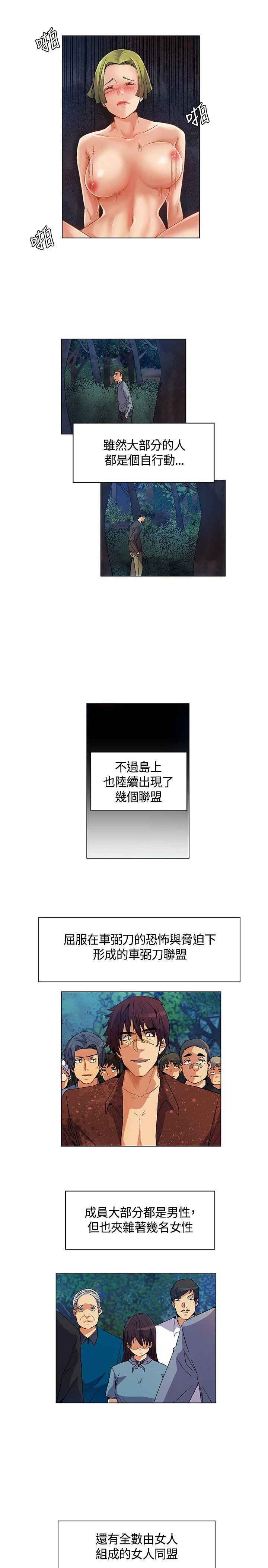 无名岛 第14話 第11页