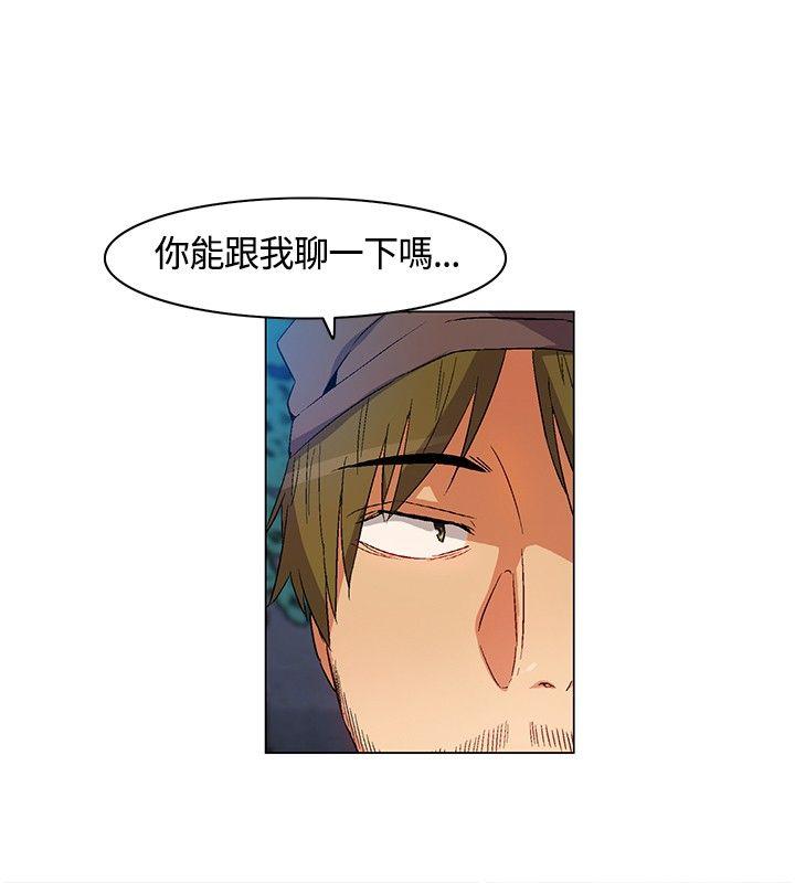 无名岛 第15話 第8页