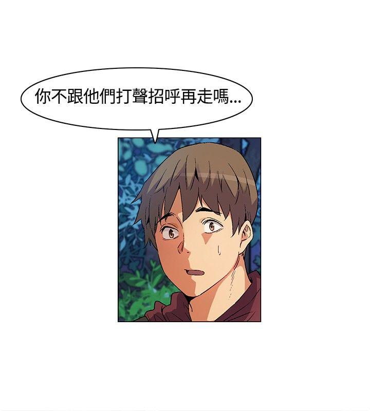 无名岛 第15話 第12页
