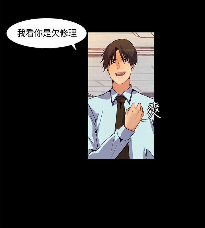 无名岛 第22話 第4页