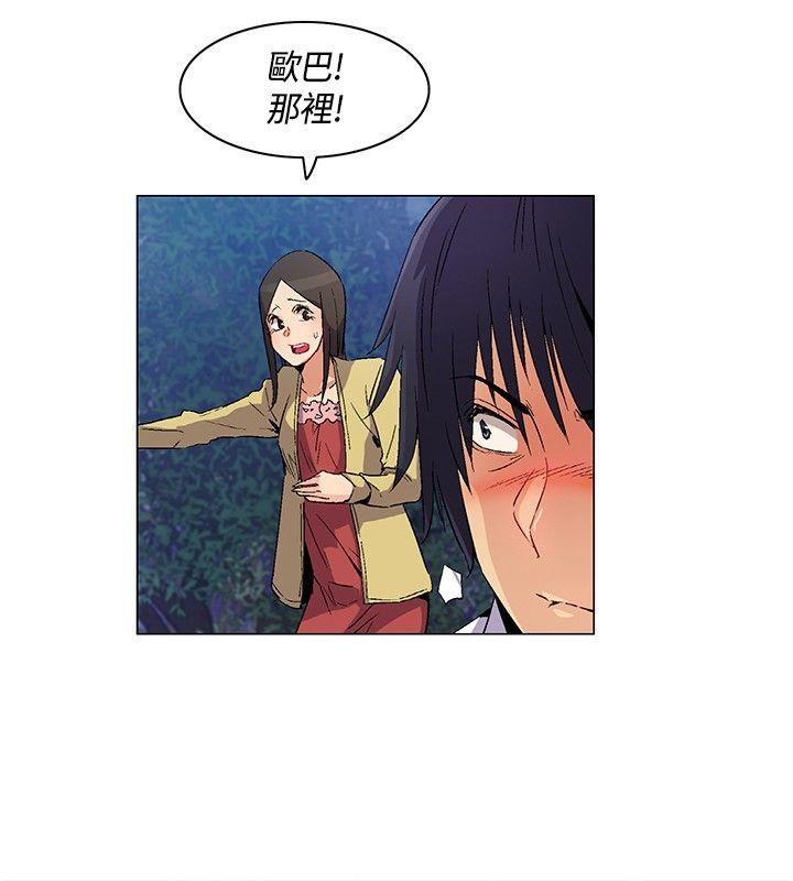 无名岛 第24話 第12页