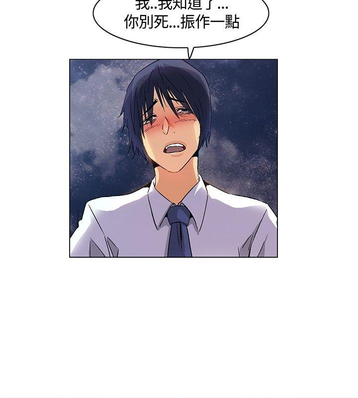 无名岛 第24話 第16页