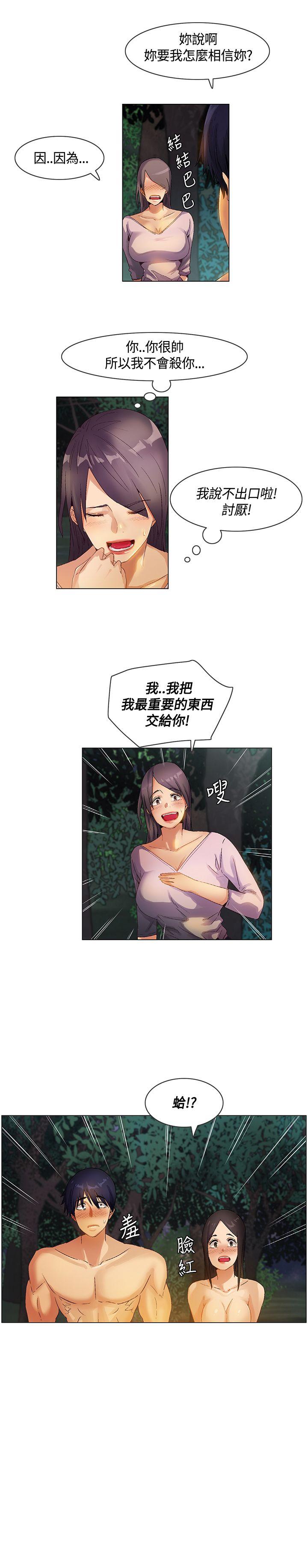 无名岛 第27話 第17页