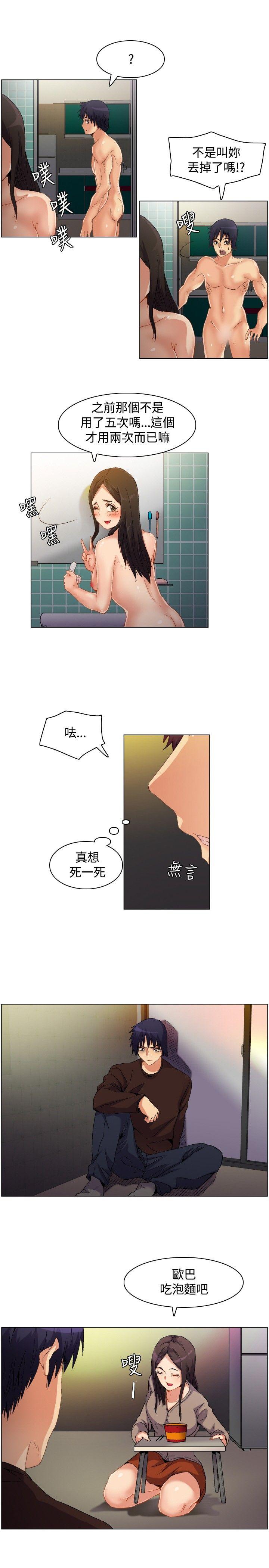 无名岛 第1話 第9页