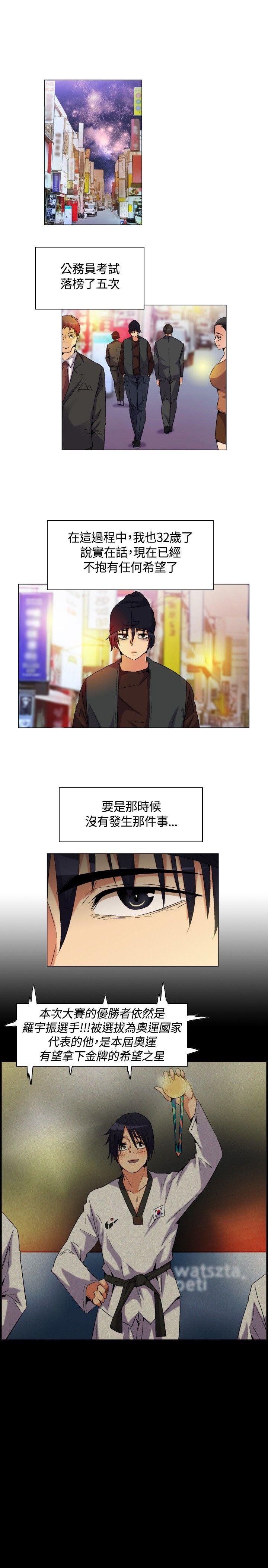 无名岛 第1話 第13页