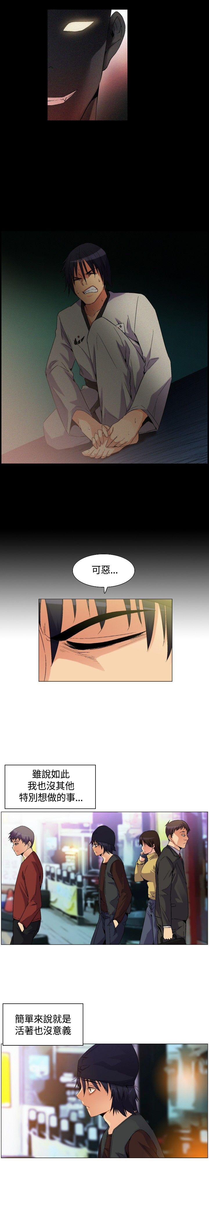 无名岛 第1話 第15页