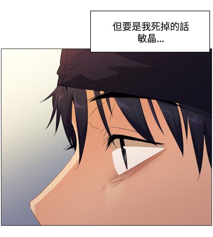 无名岛 第1話 第16页