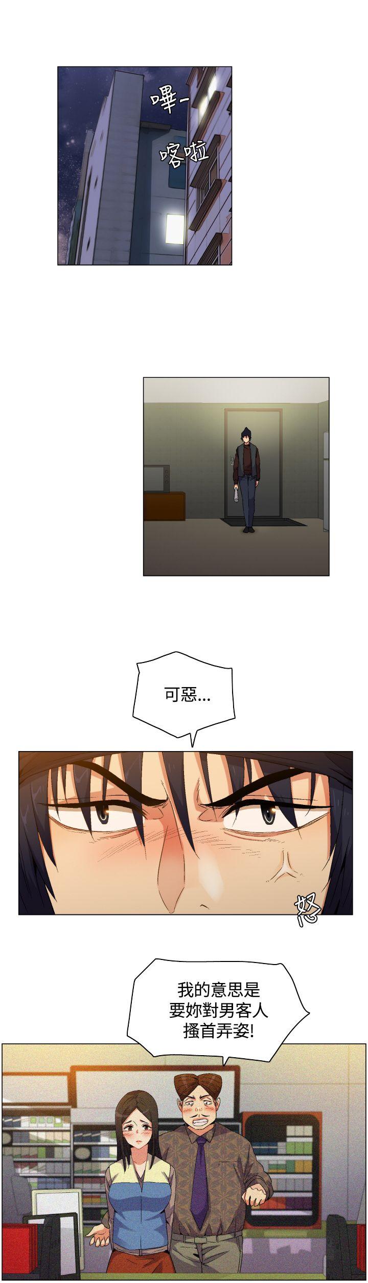 无名岛 第1話 第24页