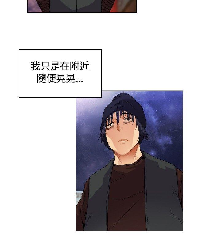 无名岛 第1話 第18页