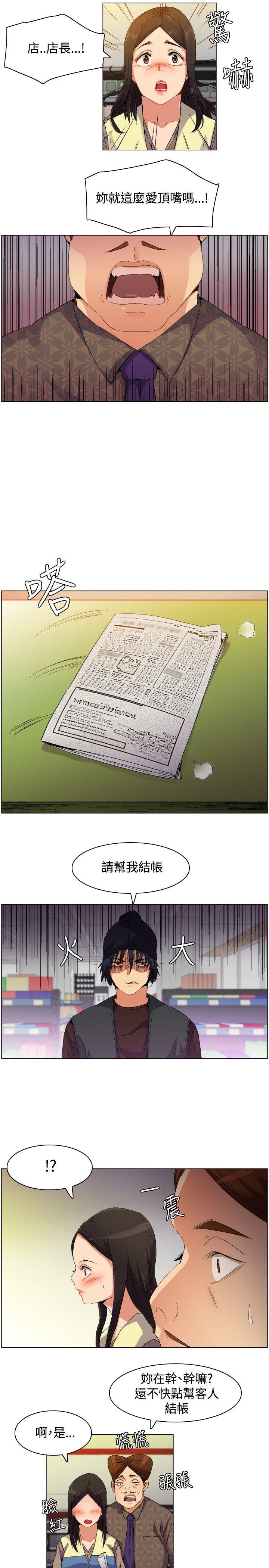 无名岛 第1話 第21页