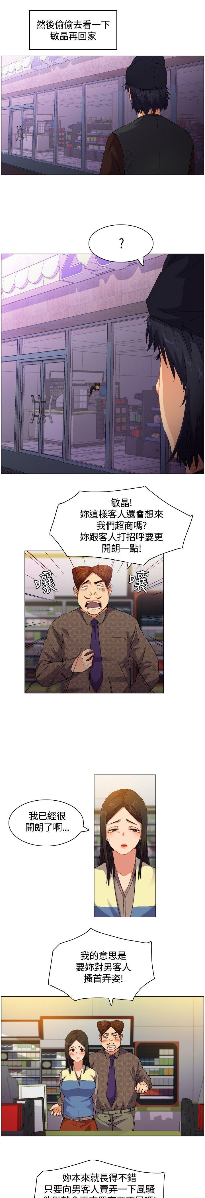 无名岛 第1話 第19页