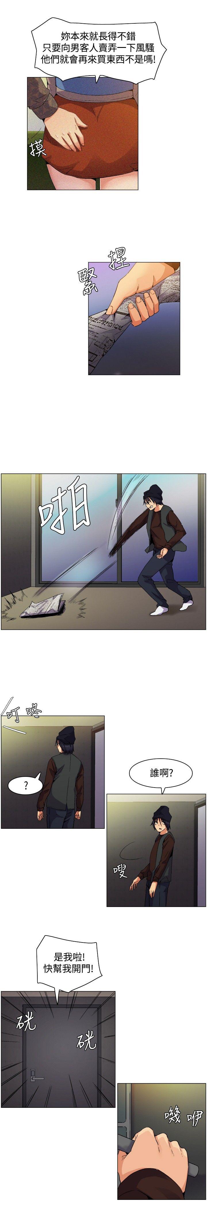 无名岛 第1話 第25页