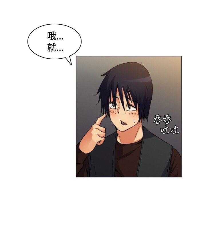 无名岛 第1話 第28页