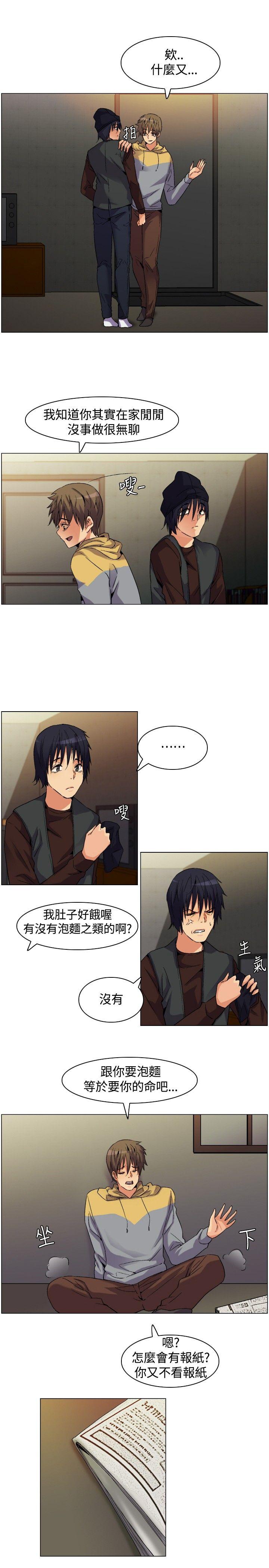无名岛 第1話 第27页