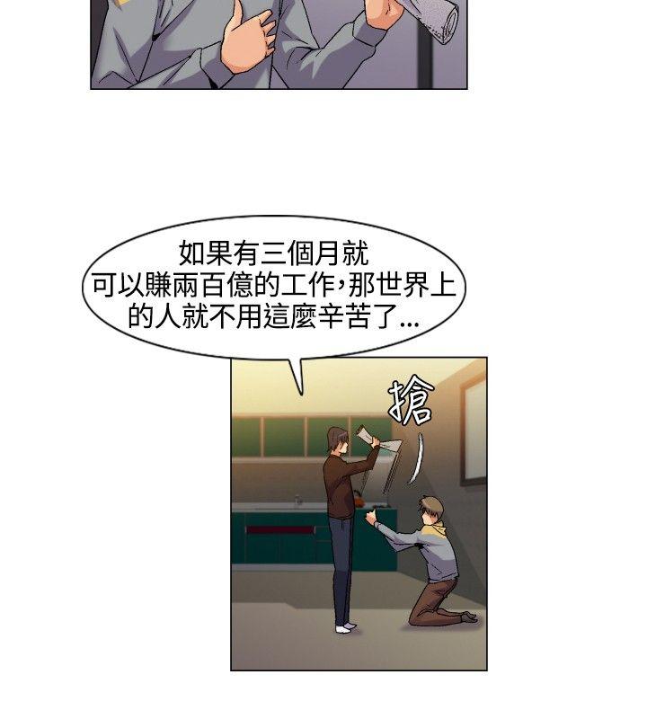 无名岛 第1話 第30页