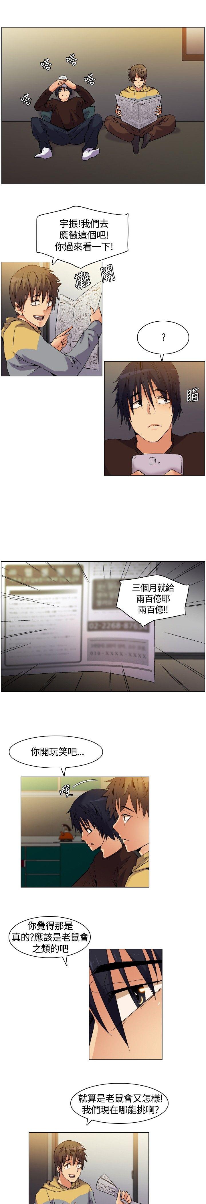 无名岛 第1話 第29页
