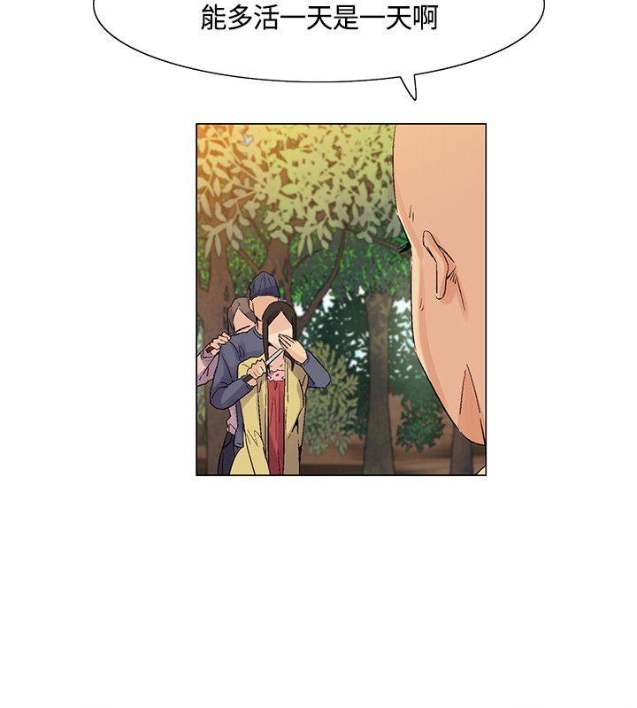无名岛 第36話 第14页