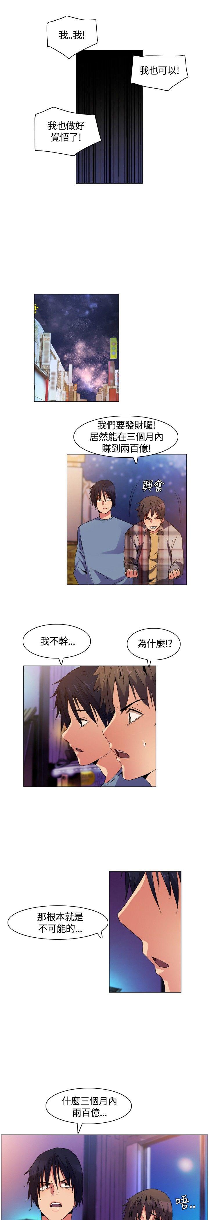 无名岛 第2話 第8页