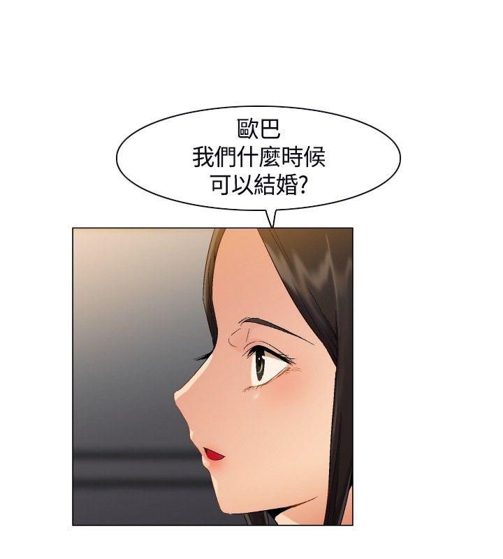 无名岛 第2話 第15页