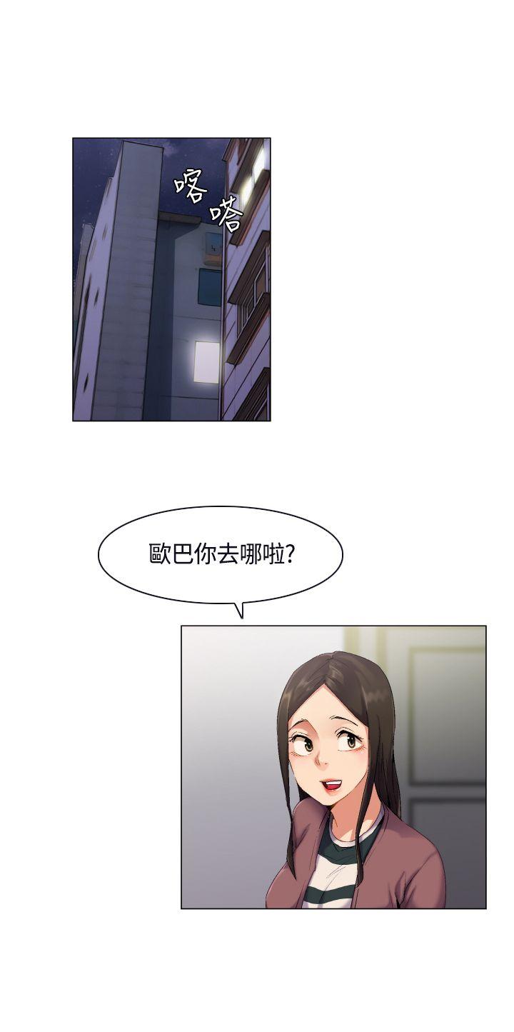 无名岛 第2話 第11页