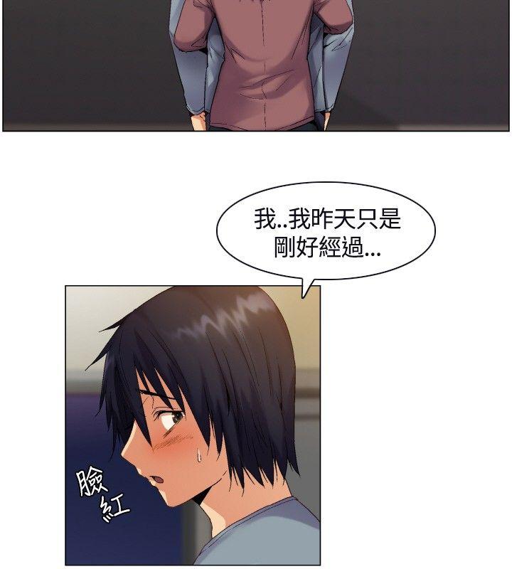 无名岛 第2話 第13页
