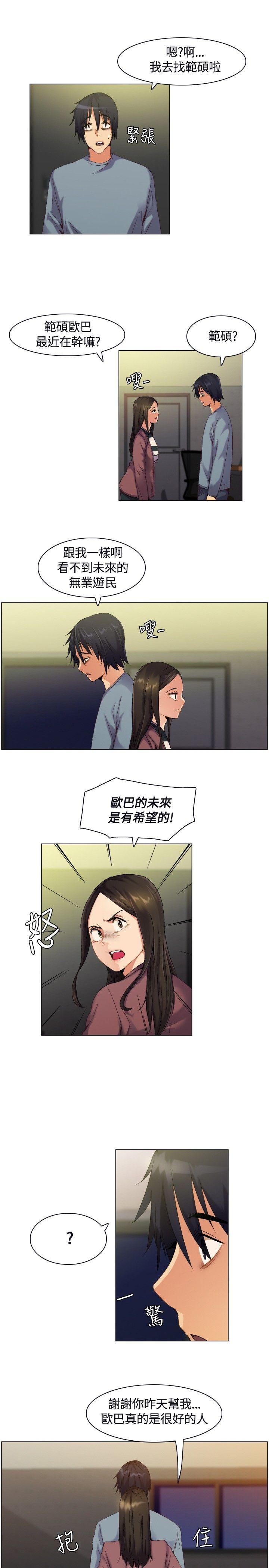 无名岛 第2話 第12页