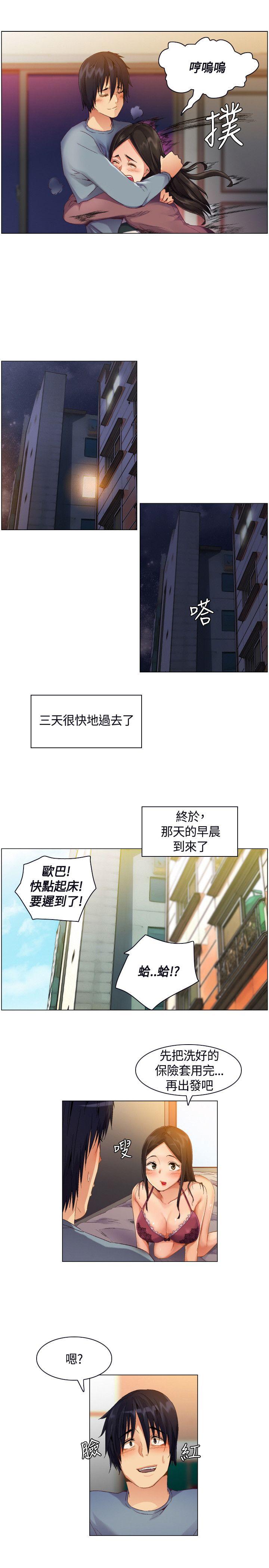 无名岛 第2話 第24页