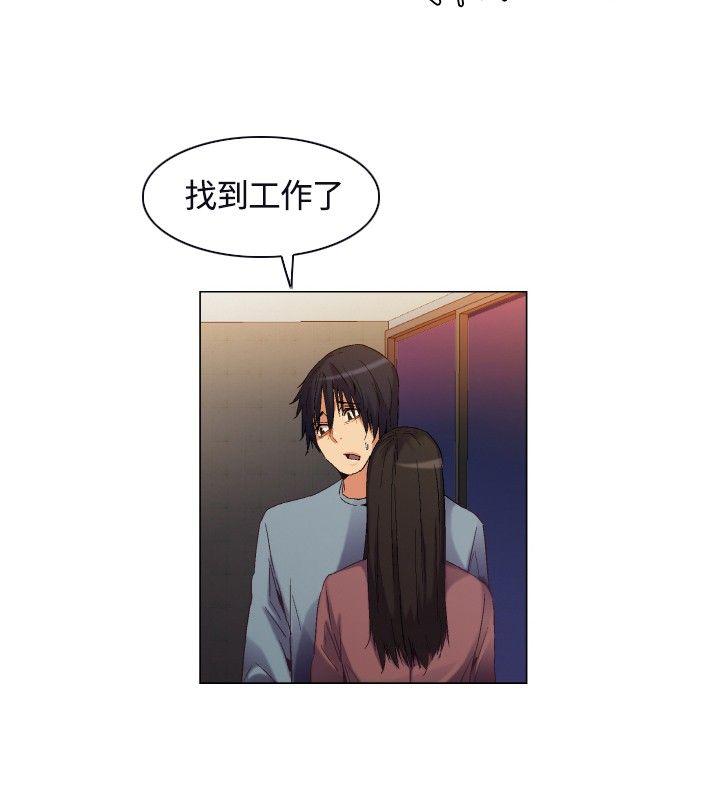 无名岛 第2話 第21页