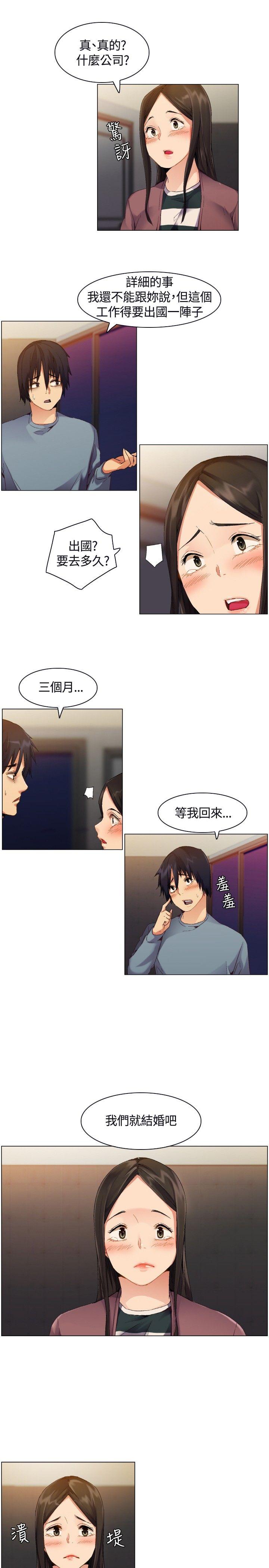 无名岛 第2話 第22页