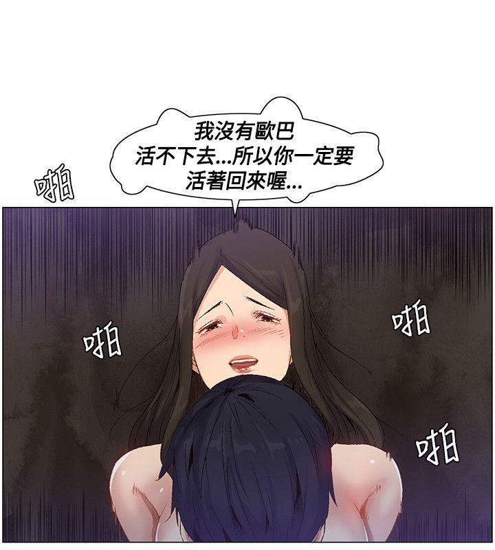 无名岛 第39話 第10页