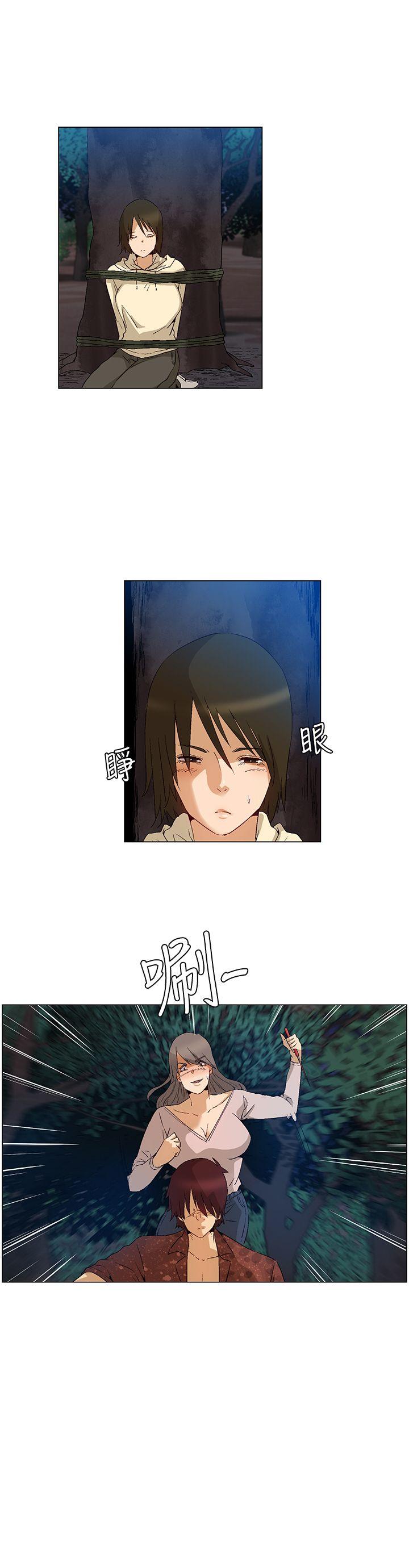无名岛 第40話 第17页