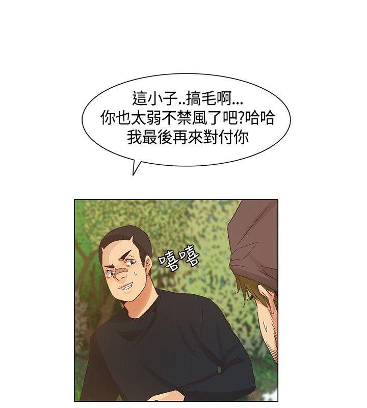 无名岛 第42話 第14页