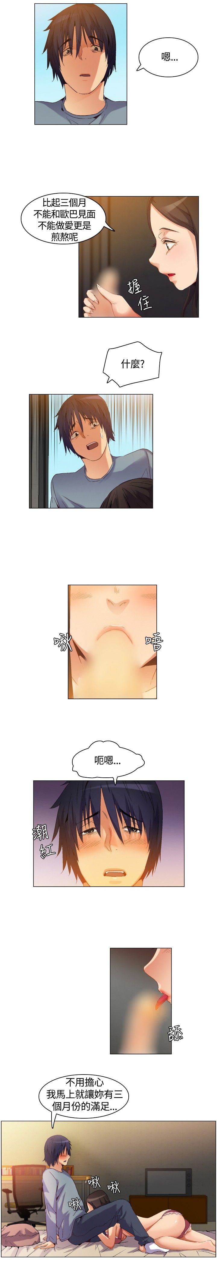 无名岛 第3話 第3页