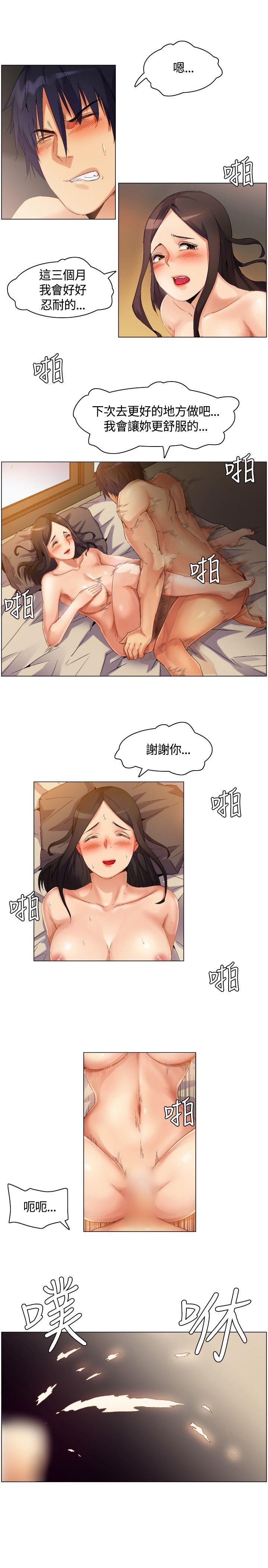 无名岛 第3話 第6页