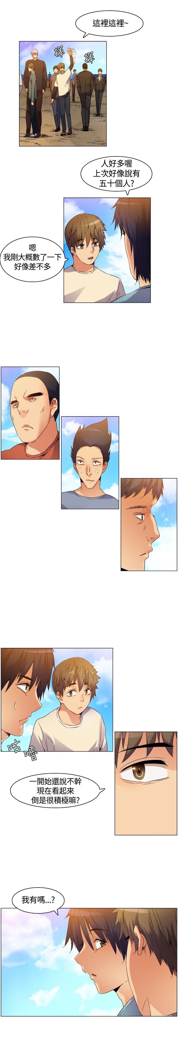 无名岛 第3話 第9页