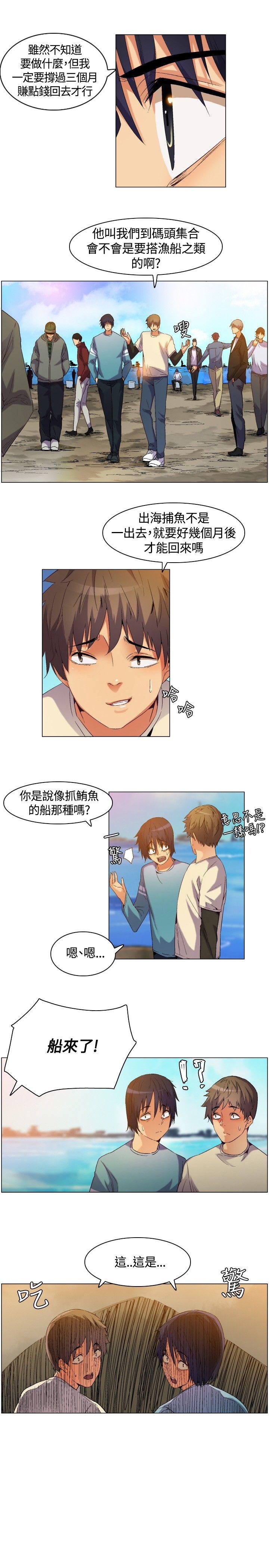 无名岛 第3話 第11页