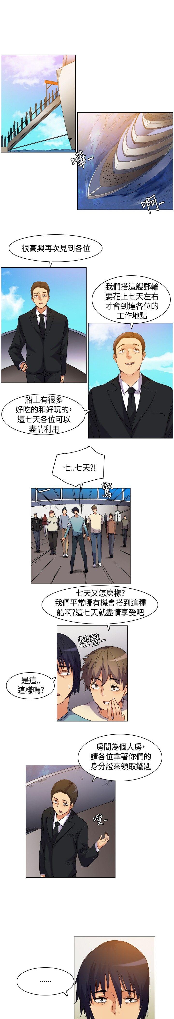 无名岛 第3話 第13页