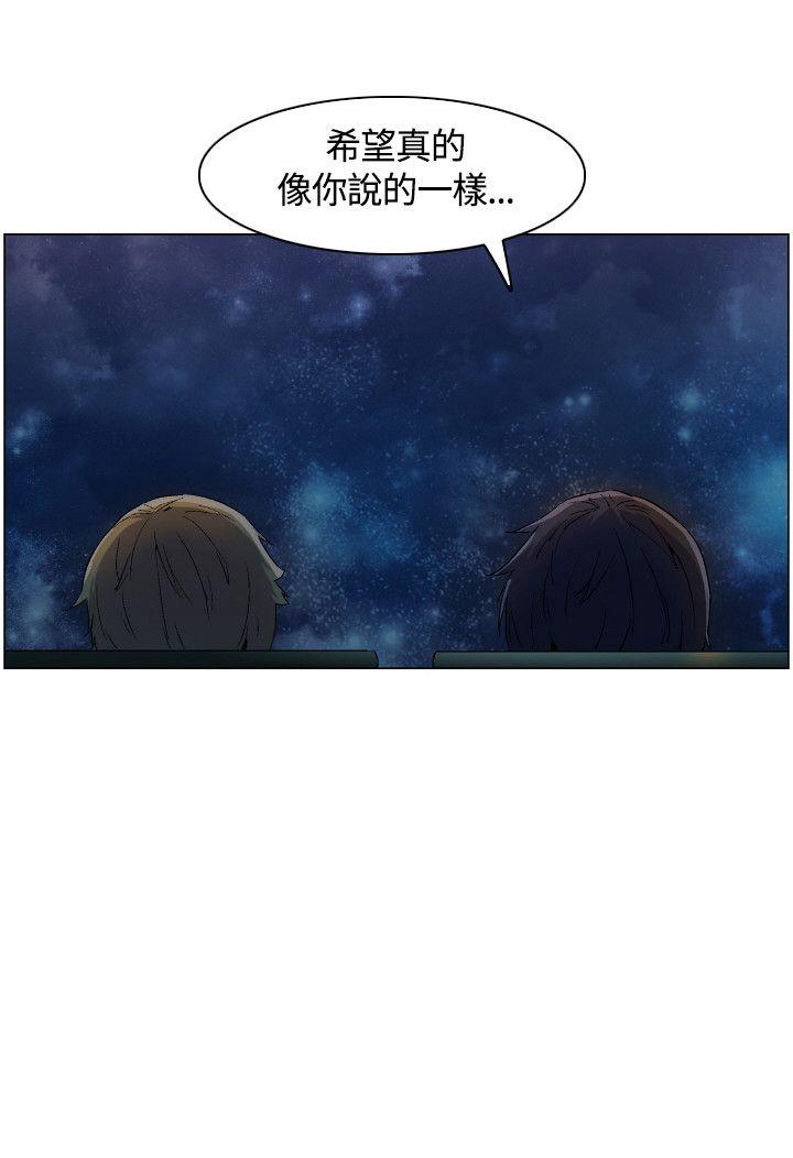 无名岛 第3話 第19页