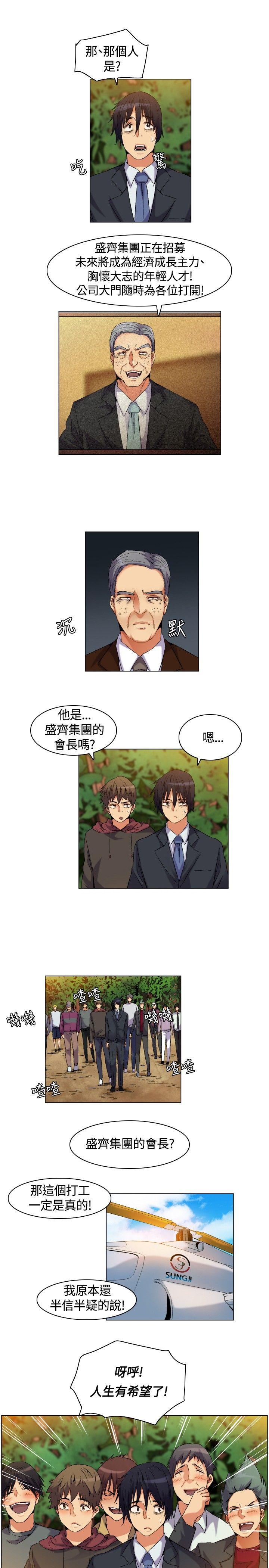 无名岛 第4話 第11页
