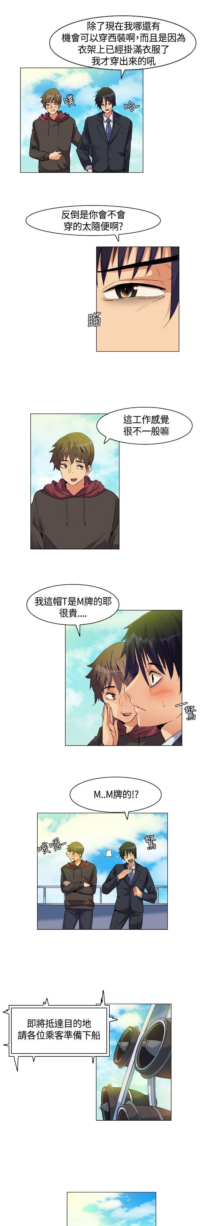 无名岛 第4話 第5页