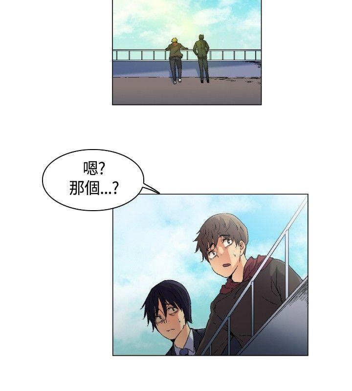 无名岛 第4話 第6页